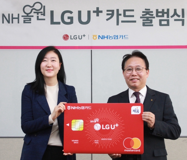 LG유플러스 김새라 상무(왼쪽)와 NH농협카드 이상성 부사장이 ‘NH농협 올원 LG U+ 카드’ 출시를 알리고 있다.