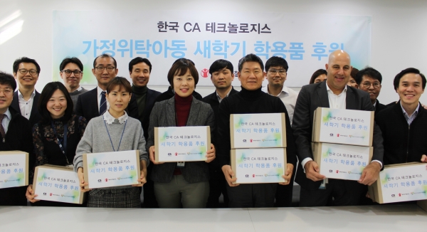 6일 한국CA테크놀로지스는 중앙가정위탁지원센터와 함께 가정위탁아동을 위해 새학기 학용품을 후원하는 자원봉사를 진행했다.