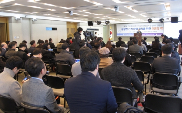 22일 인터넷신문위원회는 6.13 전국동시지방선거를 앞두고 공정보도 설명회를 열었다.
