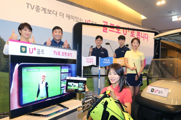 골프 해설위원인 김영 프로(왼쪽 첫번째)와  고덕호 프로(왼쪽 두번째)가 LG유플러스 모델들과 함께 'U+골프'를 소개하고 있다.
