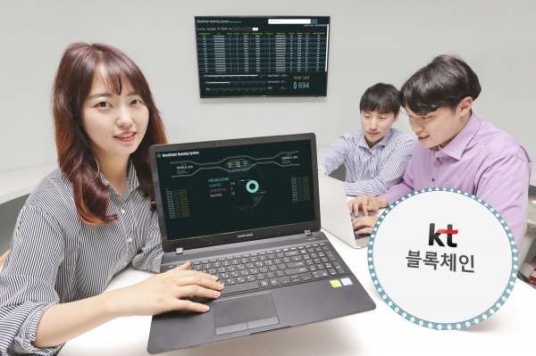 서울 서초구 KT 융합기술원 블록체인센터에서 직원들이 블록체인 기반 실시간 로밍 자동정산 기술을 소개하고 있다.
