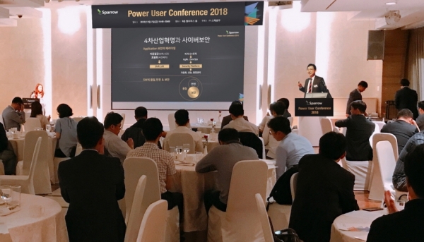 스패로우는 ‘파워 유저 컨퍼런스 2018’를 개최했다