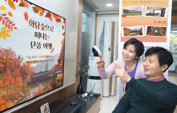 LG유플러스는 경기도 광주에 위치한 화담숲과 곤지암리조트로 1박 2일간 고객을 초대하는 가을맞이 프로모션 ‘공감릴레이’를 진행한다.