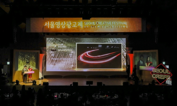 ‘서울영상광고제 2019’에서 삼성전자 하만의 ‘파워 오브 사운드’ 광고가 크래프트 부문 최고상인 그랑프리를 수상했다.