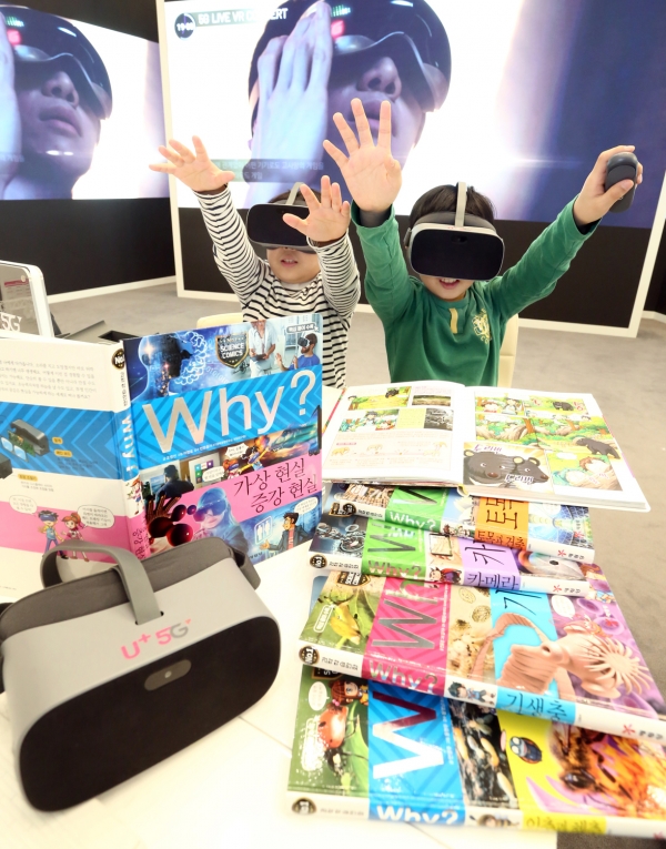 LG유플러스는 아동도서 전문 출판기업 예림당과 손잡고 초등학생 학습만화 ‘Why?’를 3D VR 콘텐츠로 제작한다.