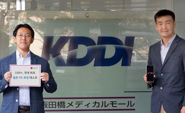 LG유플러스가 오는 7월 도쿄 하계 올림픽을 관람하는 5G 고객들을 위해 국내 통신사 중 최초로 일본 5G 로밍 테스트를 성공적으로 마쳤다. 사진은 일본 통신사인 KDDI 관계자가 LG유플러스 5G 로밍 테스트를 하고 있는 모습