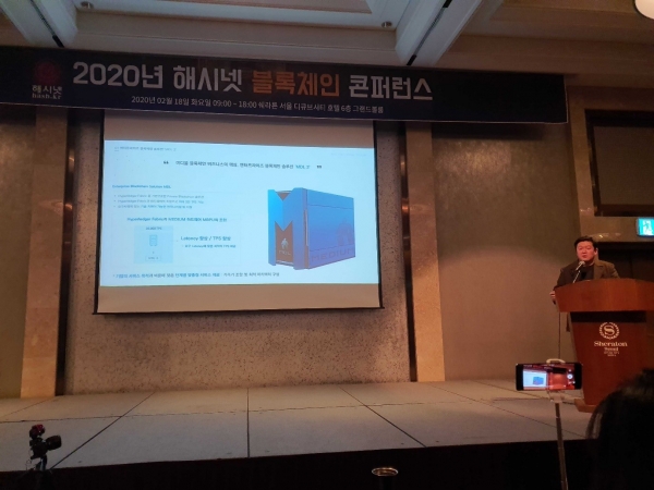 미디움 박윤성 CSO가 해시넷 블록체인 컨퍼런스에서 발표하고 있다.