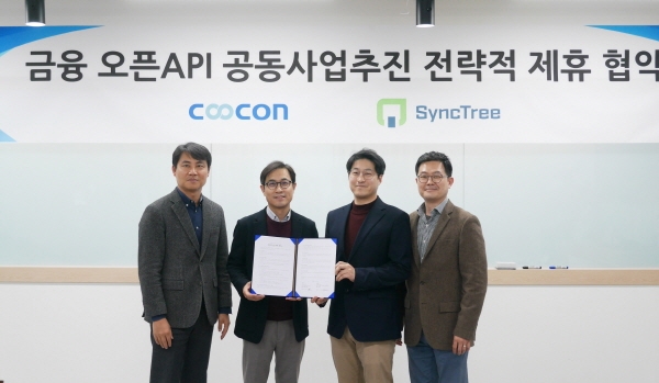 쿠콘은 엔터플과 ‘금융 오픈API 공동사업 추진을 위한 전략적 제휴 협약’을 체결했다. 김종현 쿠콘 대표(중간 왼쪽)와 박현민 엔터플 대표(중간 오른쪽)