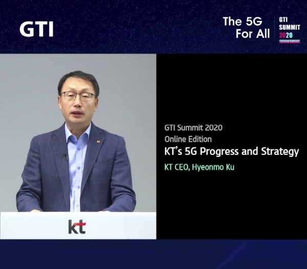 KT는 구현모 대표가 1일 저녁(한국시간) ‘GTI 서밋 2020’에서 ‘5G 현주소와 전략’을 주제로 기조연설을 했다. 사진은 구현모 대표의 기조연설 영상이 GTI 서밋 2020 온라인 사이트를 통해 중계되고 있는 모습