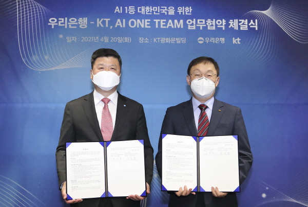 KT가 20일 우리은행과 대한민국 인공지능 1등 국가를 위한 업무협약을 체결했다. KT 구현모 대표(오른쪽)와 우리은행 권광석 행장