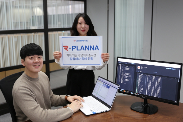 코오롱베니트가 이번에 특허를 취득한 ‘알플래나’는 기업 경영계획수립을 쉽고 빠르게 시뮬레이션 할 수 있는 솔루션으로 실시간으로 여러 차수의 손익을 추정하고 비교할 수 있어 체계적인 경영계획 수립이 가능하다.