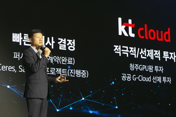kt 클라우드 윤동식 대표가 8일 열린 ‘kt 클라우드’ 출정식 행사에서 경영 비전을 발표하고 있다.