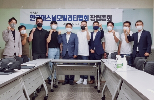 한국퍼스널모빌리티협회가 15일 창립총회를 개최했다.