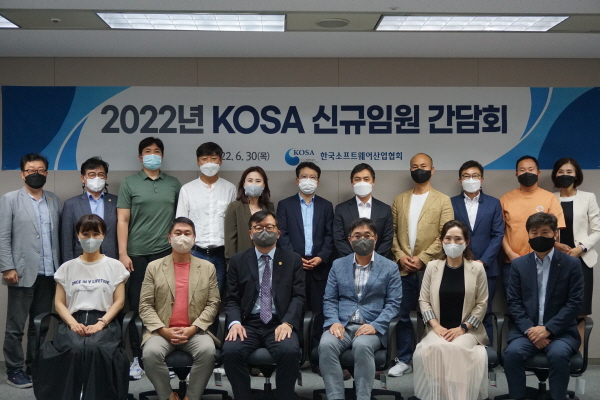 한국소프트웨어산업협회가 4월 30일 ‘2022년 신규임원 간담회’를 개최했다.