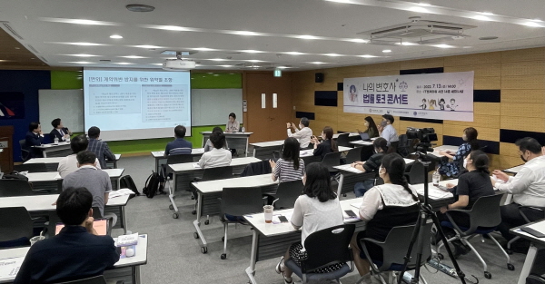 한국소프트웨어산업협회는 13일 대한변호사협회와 ‘나의 변호사 법률토크콘서트’를 개최했다.
