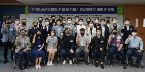 한국SW산업협회는 25일, 20여개 사가 참여한 가운데 메타버스SW협의회를 출범하고 4가지 비전을 선언했다.
