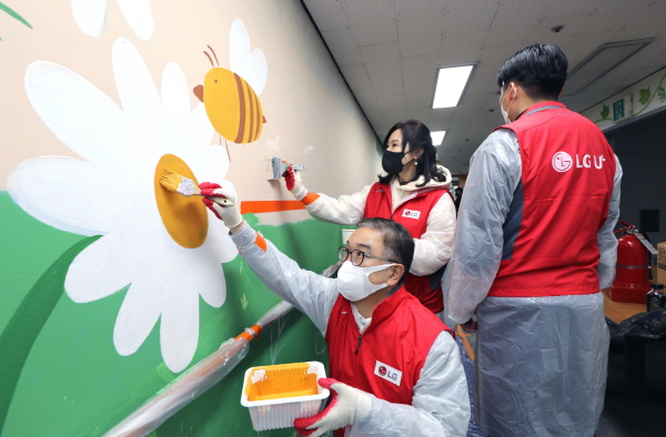 LG유플러스는 연말을 맞아 삼동소년촌에 벽화 그리기 사회봉사활동을 진행했다.