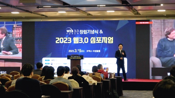 틸론 최백준 대표가 15일 개최된 ‘웹 3.0 포럼 창립기념식 및 2023 웹 3.0 심포지엄’에서 발표하고 있다.