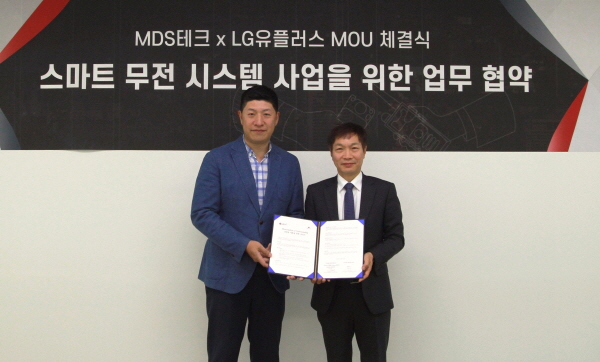 LG유플러스는 MDS테크와 스마트무전 서비스 사업의 확대를 위한 업무협약을 체결했다. LG유플러스 최성배 기업·대형유통영업담당(왼쪽)과 MDS테크 이창열 대표