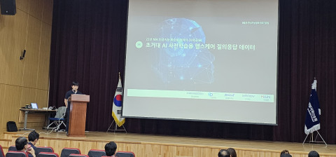 2023년 한국지능정보사회진흥원 초거대 AI 데이터 구축 착수보고회 전경