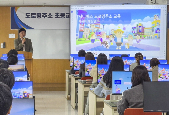 KT 지니버스 담당 직원이 인천광역시 인재개발원 정보화교육장에서 도로명주소 디지털교과서 활용을 위한 지니버스 활용법을 설명하고 있다.