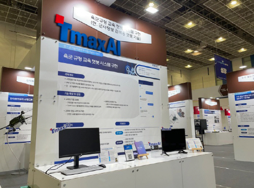 티맥스AI는 12일 대전컨벤션센터에서 열린 ‘2023년 민·군기술협력사업 성과발표회’에서 부스를 마련하고 대화형 AI 챗봇 시스템 '하이퍼챗봇'을 시연했다.