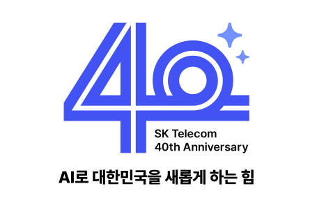 SK텔레콤 창사 40주년 엠블럼과 캐치프레이즈