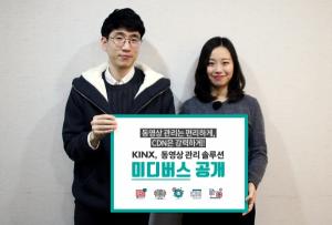 KINX, 동영상 관리 솔루션 '미디버스' 발표