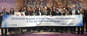 KISA, 동유럽 국가들과 사이버보안 협력 기회 발굴