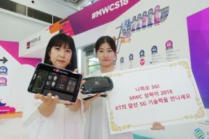 KT, MWC 상하이 2018서 5G 기술 선보인다