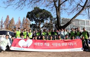 코오롱베니트, ‘HOT한 겨울 만들기’ 봉사활동 펼쳐
