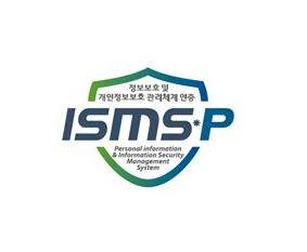 KISA, 2020년도 'ISMS-P 인증심사원' 자격검정 6월 8일 시행