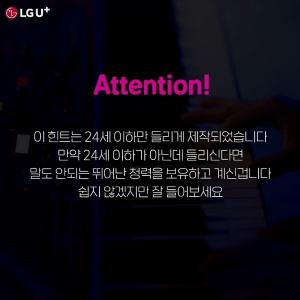 LG유플러스, ‘Z맘대로 맞혀봐’ 이벤트 60만회 이상 조회 기록