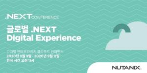 뉴타닉스, ‘.NEXT 디지털 익스피리언스 컨퍼런스’ 9월 9일 개최