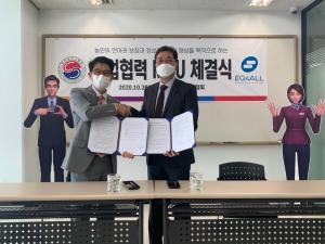 이큐포올, 한국농아인협회와 업무협약