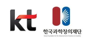 KT-한국과학창의재단, AI·SW 교육 확산 및 활성화 업무협약