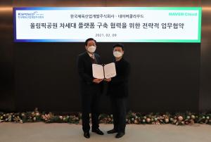 네이버클라우드-한국체육산업개발, 올림픽공원 차세대 플랫폼 구축 협력
