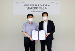 프론테오코리아-한국정보기술연구원, 보안 인재양성 업무협약