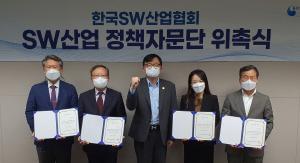 [하이라이트] 한국SW산업협회, ‘SW산업 정책 자문단’ 발족