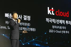 kt 클라우드, 오는 2026년 매출 2조원 규모 DX 전문회사 목표