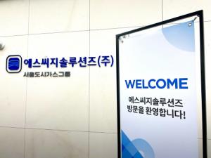 에스씨지솔루션즈, 대전 지사 설립하며 충청·호남지역 사업 강화