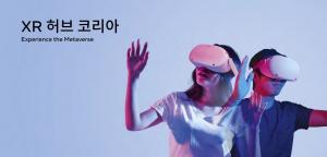 메타-서울대, ‘AR/VR 이노베이션 콘테스트’ 지원자 모집