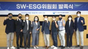 한국소프트웨어산업협회, ‘SW-ESG위원회’ 발족