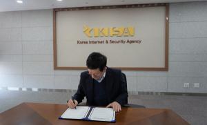 KISA-한국환경공단-KT-KB국민은행, 탄소중립 사회 이행 및 전자영수증 이용 확산 업무협약