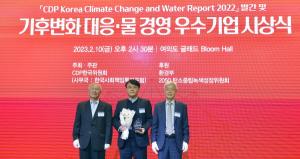 SK㈜ C&C, ‘2022년 CDP 코리아 어워즈’ 탄소경영부문 2년 연속 수상