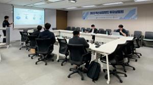 한국소프트웨어산업협회, ‘2023 혁신성장펀드 투자설명회’ 열어