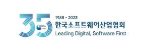 한국소프트웨어산업협회, 창립 35주년 맞아 새 슬로건 공개