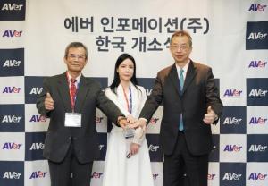 글로벌 화상 통합 솔루션 업체 '에버 인포메이션’, 한국 지사 설립