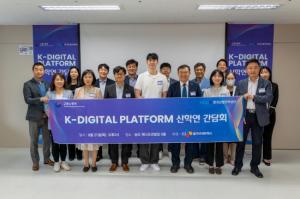 CJ올리브네트웍스, 인천지역에 ‘K-디지털 플랫폼’ 조성