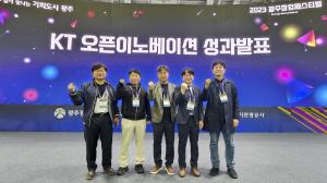 KT, '2023 광주창업페스티벌'에서 AI 스타트업과 '믿음' 기반 AI 솔루션 소개